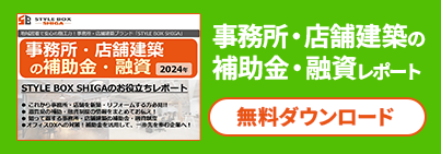 補助金レポート無料ダウンロード